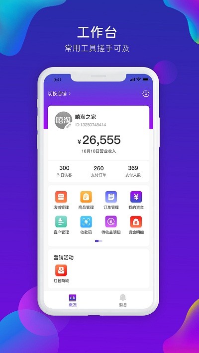 嘻淘App(1)