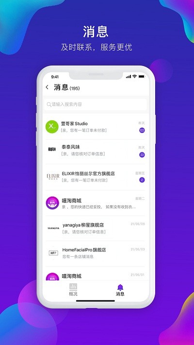 嘻淘App(2)