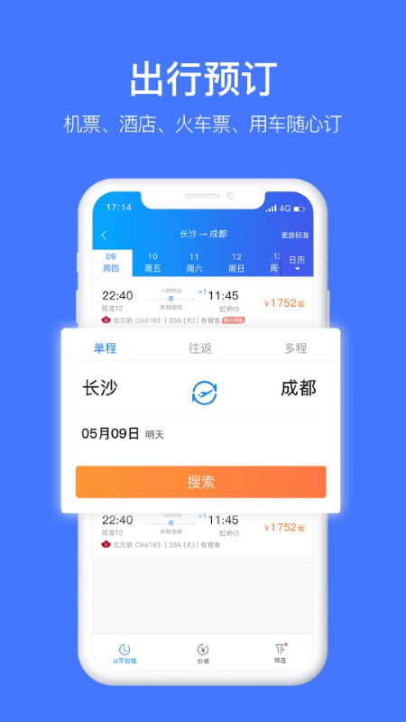 差客e族app(2)