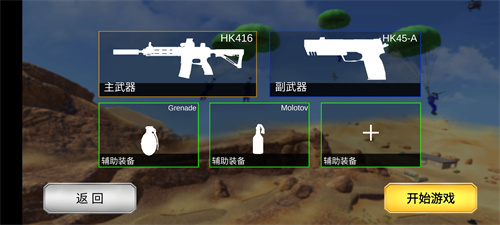 战地模拟器(2)