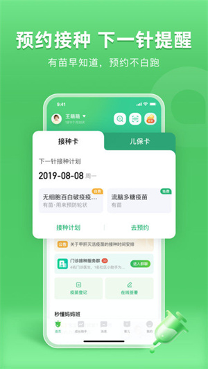 小豆苗app(1)