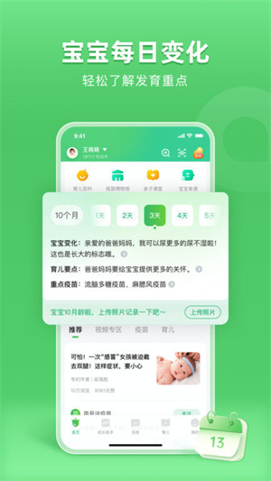 小豆苗app(3)