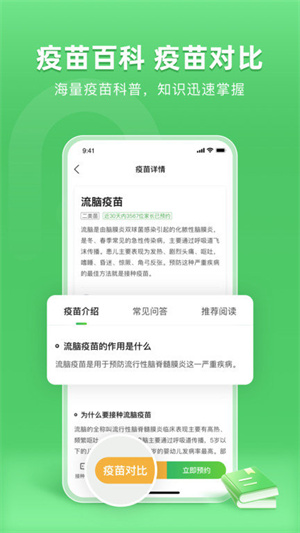 小豆苗app(2)