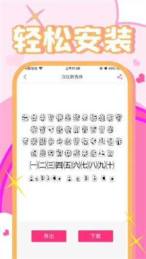 字体美化大师vivo版(3)