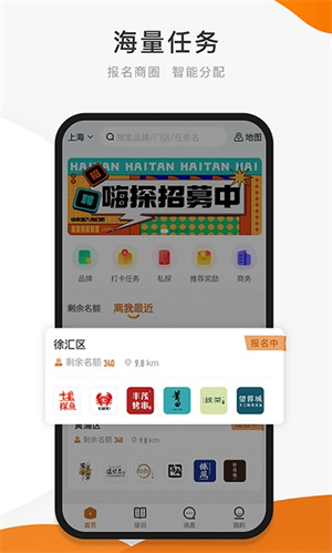 嗨探app(2)