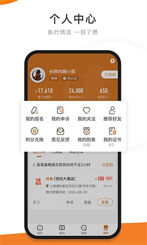 嗨探app(1)