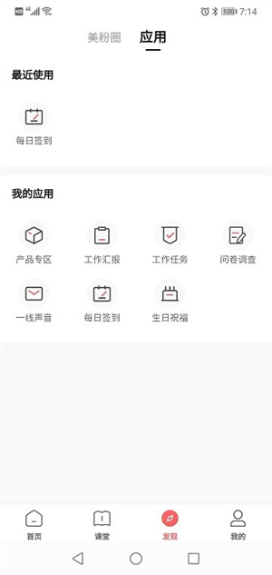 一起下厨app(2)