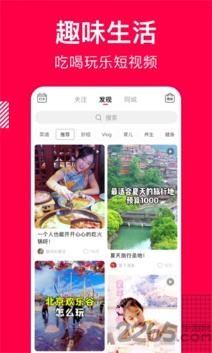 香哈菜谱app(3)