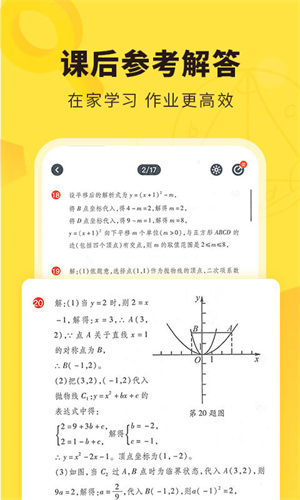 快对作业扫一扫出答案(2)