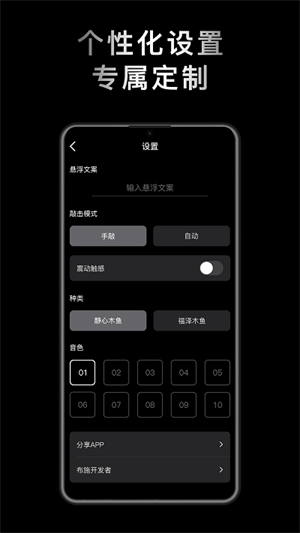 小鲜木鱼app(3)