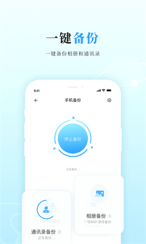 私家云app(3)