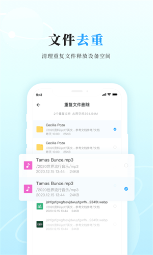 私家云app(2)