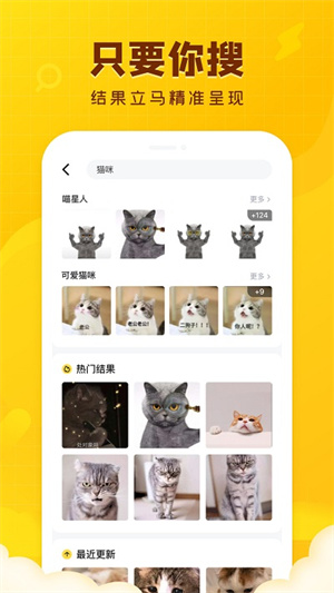 闪萌表情app(1)