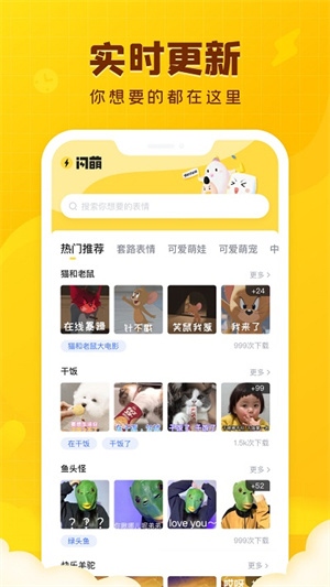 闪萌表情app(3)