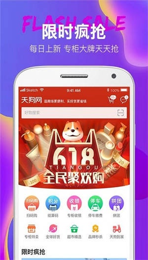 大商天狗app(1)