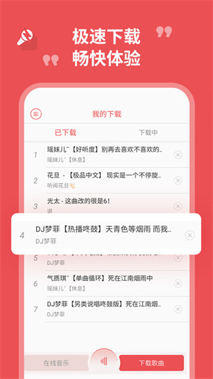 看戏app(3)