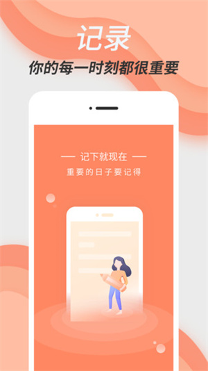 倒数日精灵app(2)