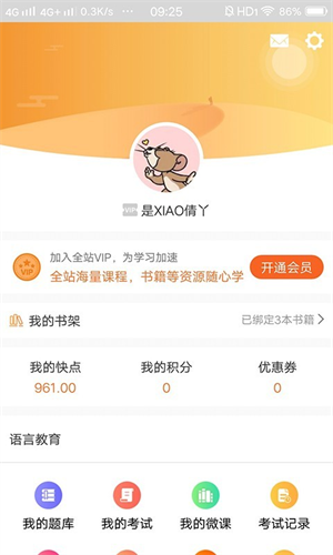 快点听(3)