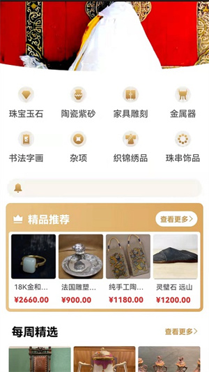 咸鱼翻身app(2)