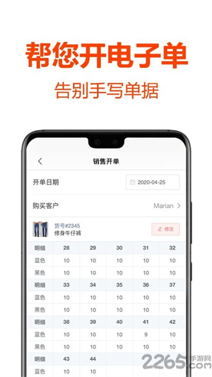 批发帮app(1)