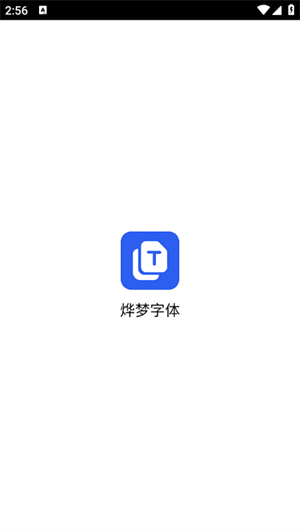 烨梦字体(1)