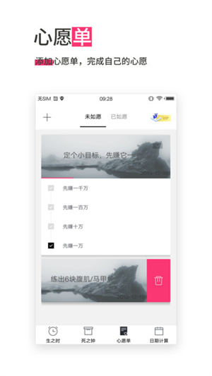 时间规划app(1)