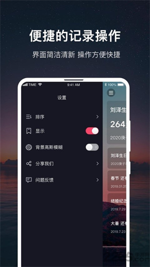 时间规划大师app(1)