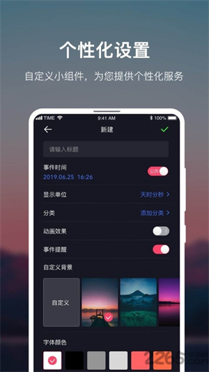 时间规划大师app(2)