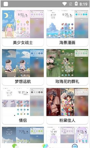 微扮酷app(3)