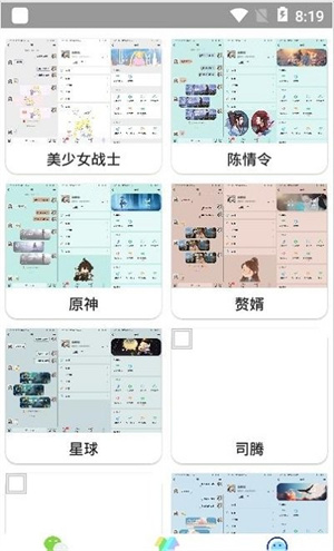 微扮酷app(2)