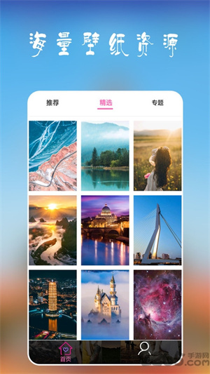 安卓多多壁纸app(3)