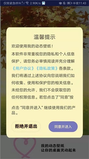 每日精选壁纸(3)