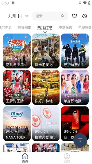 九州视界(3)