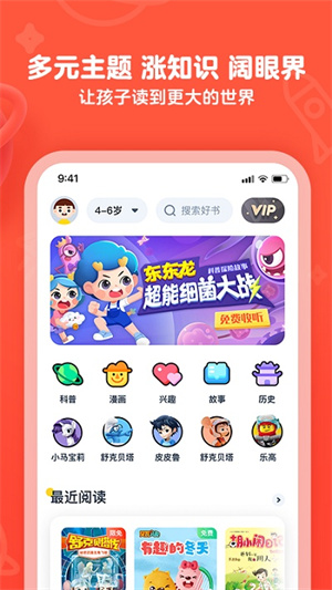 有道乐读app(1)