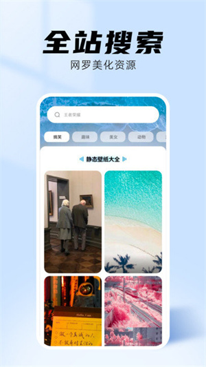 海星壁纸app(2)