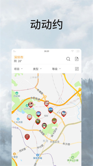 全民动动app(3)