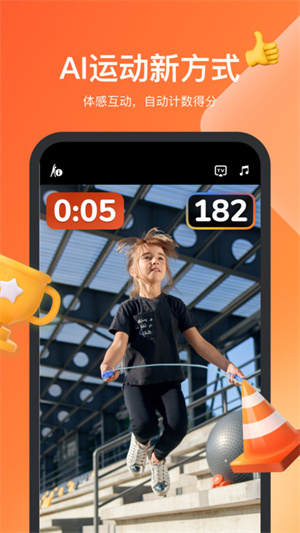 天天跳绳app学生版(3)