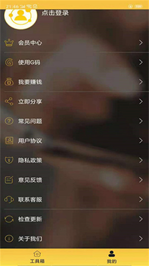 微商加好友app(1)