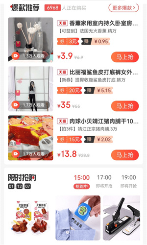 妖精优品app(1)