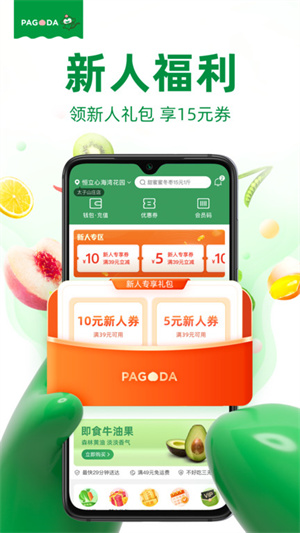 百果园app(2)