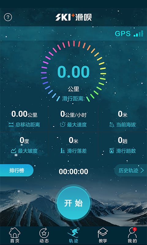 滑呗app(1)