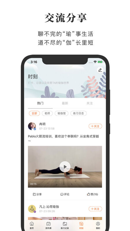 全是瑜app(1)