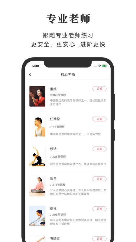 全是瑜app(2)