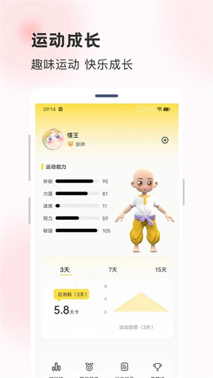 功夫链app(1)