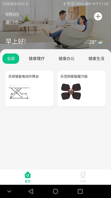 乐范健康app(2)