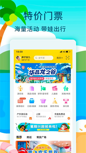 亲子周末app(1)