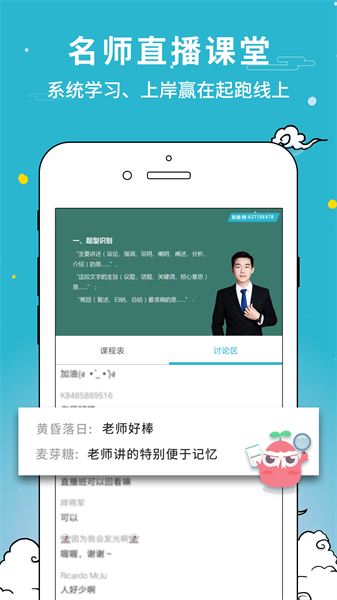 考试通app(1)