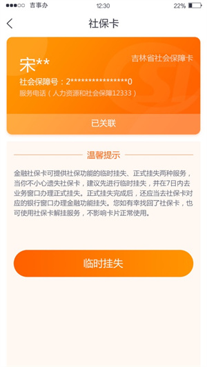 吉事办app(2)