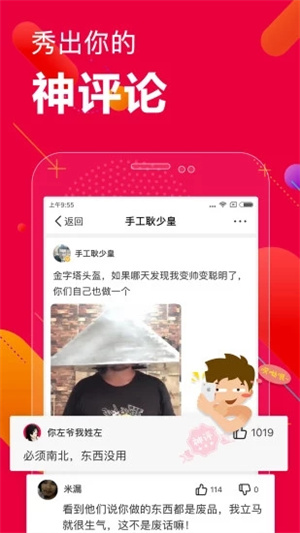 百思不得姐app(2)