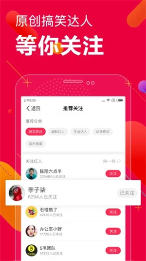 百思不得姐app(1)